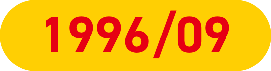 1996/09画像
