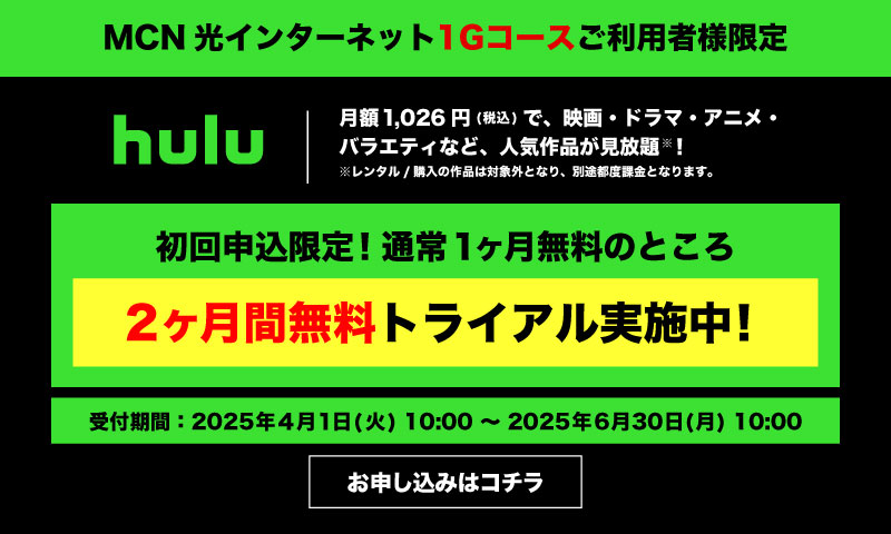 hulu
