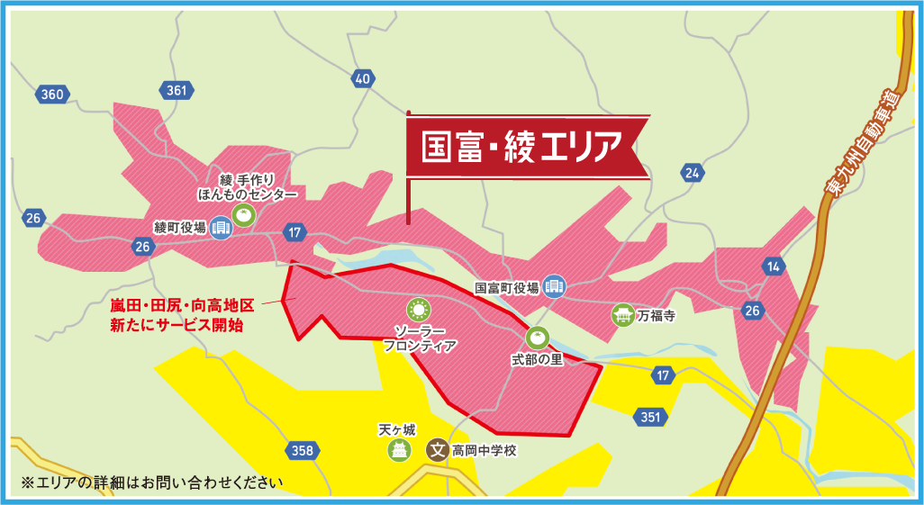 エリア限定キャンペーン 国富 綾 Mcn 宮崎ケーブルテレビ株式会社 エリア限定キャンペーン 国富 綾 Mcn 宮崎ケーブルテレビ株式会社