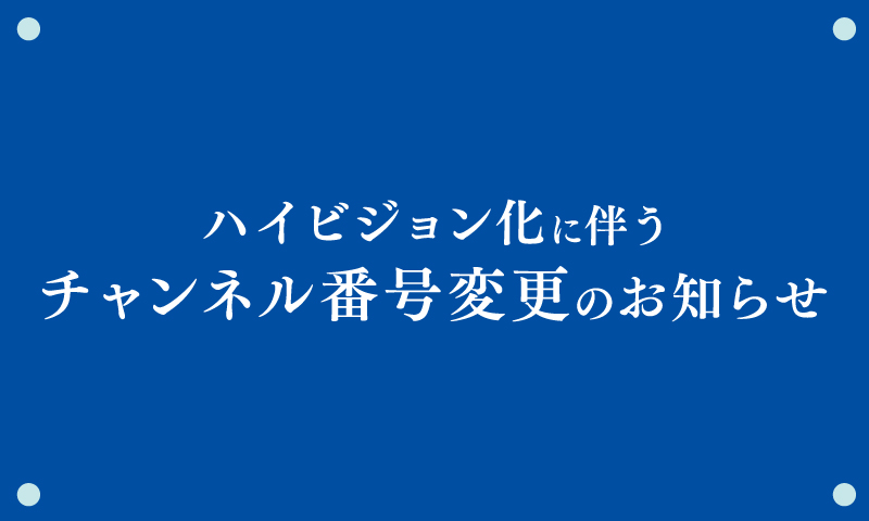mcn 宮崎ケーブルテレビ株式会社
