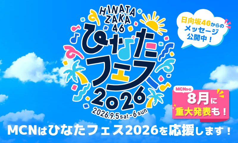ひなたフェス