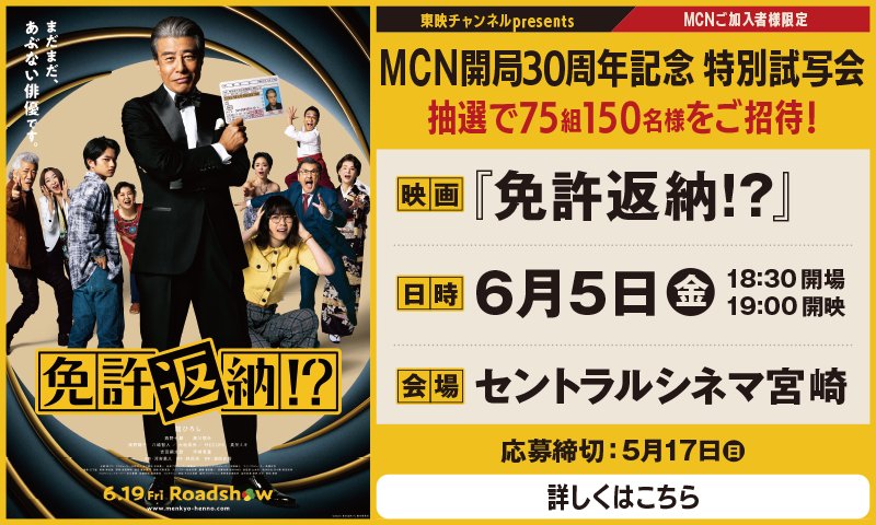 免許返納